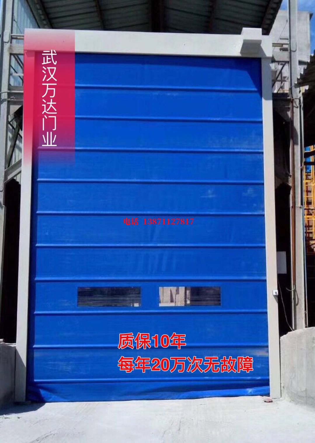 风淋室防爆卷帘门_COPY